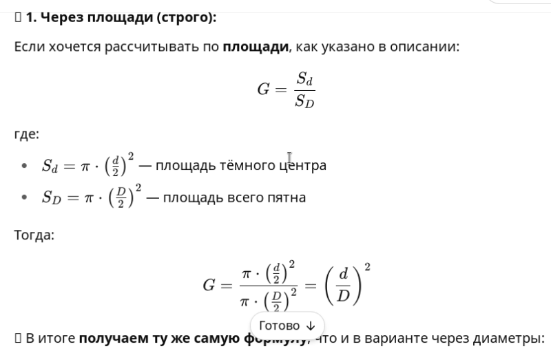 127. Оценка состояния моторного масла по пятну на бумаге 🛢️📄 5 1 D